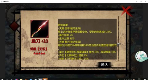 金庸群侠传怎么刷黑市