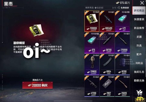 金庸群侠传怎么刷黑市[图2]