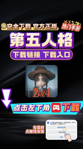 第五人格测试服怎么下载
