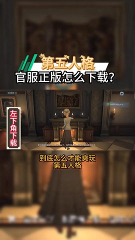 第五人格测试服怎么下载[图2]