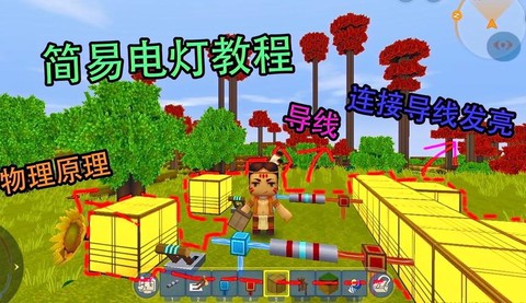 迷你世界怎么弄电灯[图2]