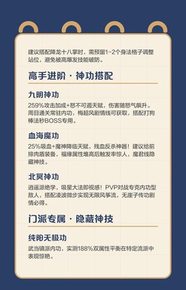 金庸群侠传怎么修炼武功[图1]