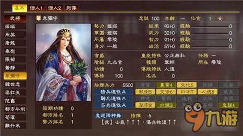 三国志13怎么封王[图2]
