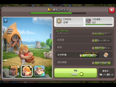 部落冲突怎么增加工人