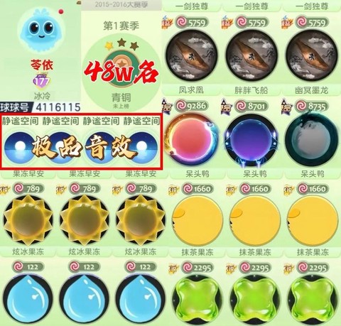 球球大作战号怎么盗[图1]