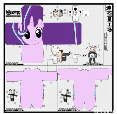 迷你世界贴纸怎么做