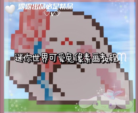 迷你世界贴纸怎么做[图2]