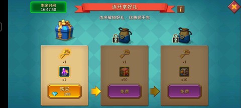 王国纪元安卓怎么充值[图1]