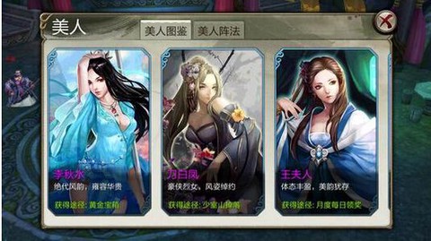 天龙八部美人怎么搭配[图2]