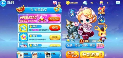 天天酷跑丘比特怎么样[图2]