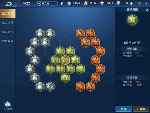 王者荣耀铭文怎么解锁[图2]