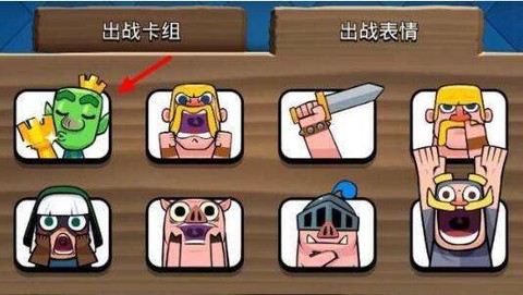 皇室战争怎么退出帐号