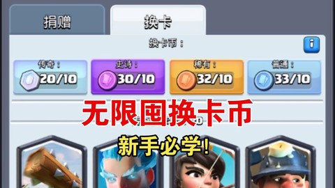 皇室战争怎么退出帐号[图1]