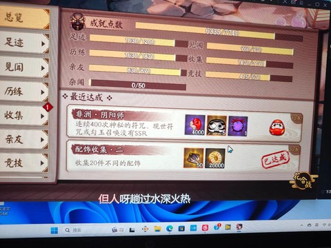 阴阳师22章怎么过