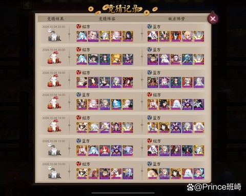 阴阳师22章怎么过[图2]