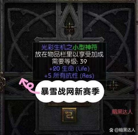 暗黑破坏神怎么玩战网[图2]