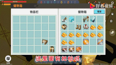 迷你世界石矛怎么做[图1]