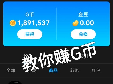 王者荣耀怎么赚人民币[图2]