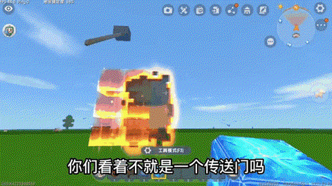 迷你世界怎么传送门