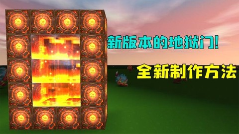 迷你世界怎么传送门[图2]