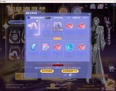 qq炫舞今天有什么活动[图2]