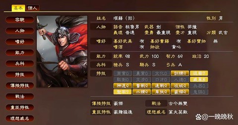 三国志13恨我怎么[图2]