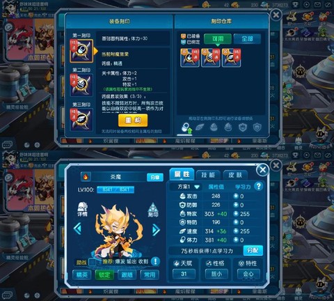 赛尔号打什么刷速度[图1]