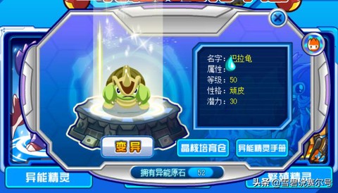 赛尔号打什么刷速度[图2]