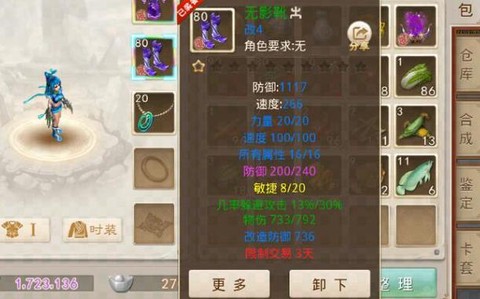 问道手游体木穿什么套[图1]