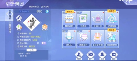 qq炫舞舞团怎么打理[图1]