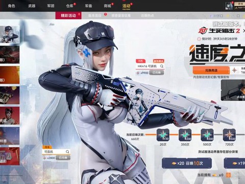 生死狙击狙击怎么下载[图2]