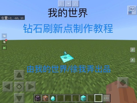 我的世界怎么扔钻石[图1]