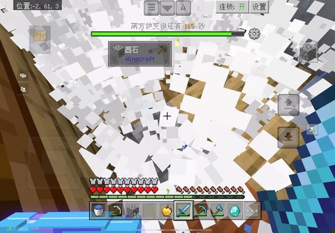 我的世界空岛怎么做