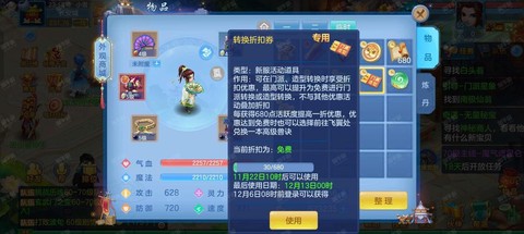 神武手游怎么赚银币