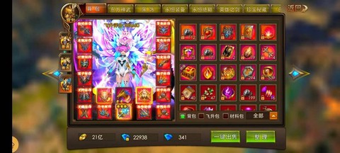 永恒纪元怎么把装备[图2]