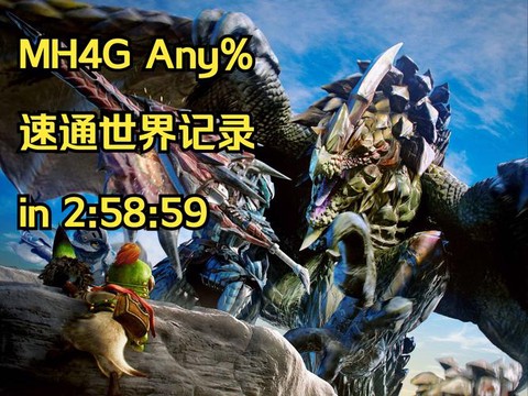 怪物猎人4g怎么带猫