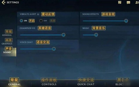 英雄联盟手游语言怎么改[图1]