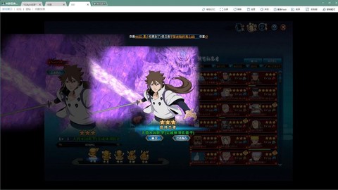 火影忍者ol怎么过