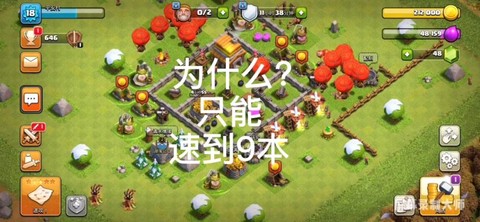 部落冲突为什么要速本