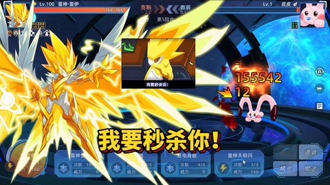 赛尔号怎么得雷神天明闪