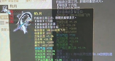 大话西游一转是什么意思[图1]