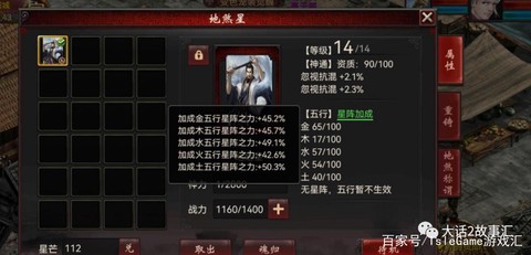 大话2用什么洗星阵