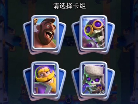 皇室战争如何打部落战[图2]