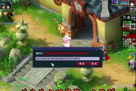 梦幻西游副本怎么做