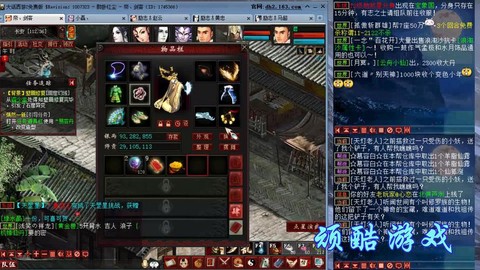 大话2燃灯搭配什么