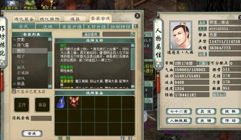 大话2燃灯搭配什么[图1]