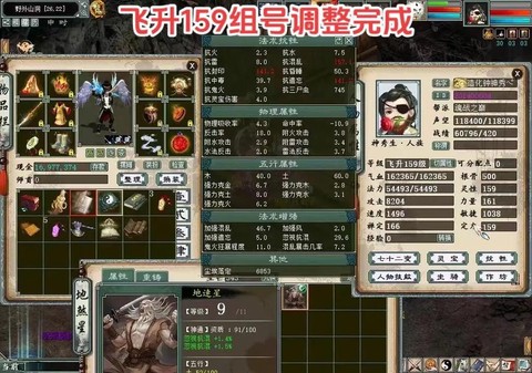 大话2燃灯搭配什么[图2]