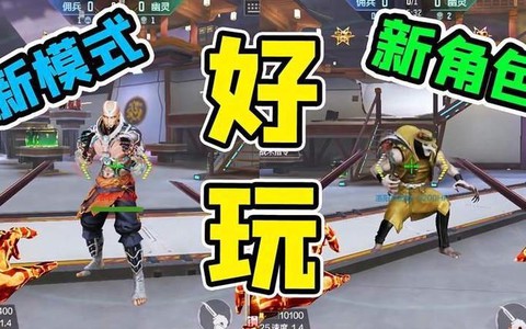 穿越火线新模式是什么[图2]