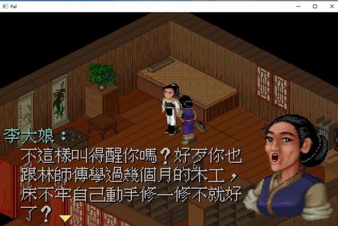 仙剑奇侠传在什么主机[图1]