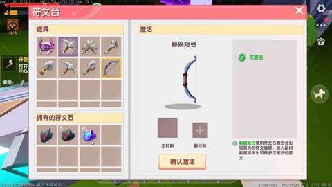 迷你世界怎么造附魔台